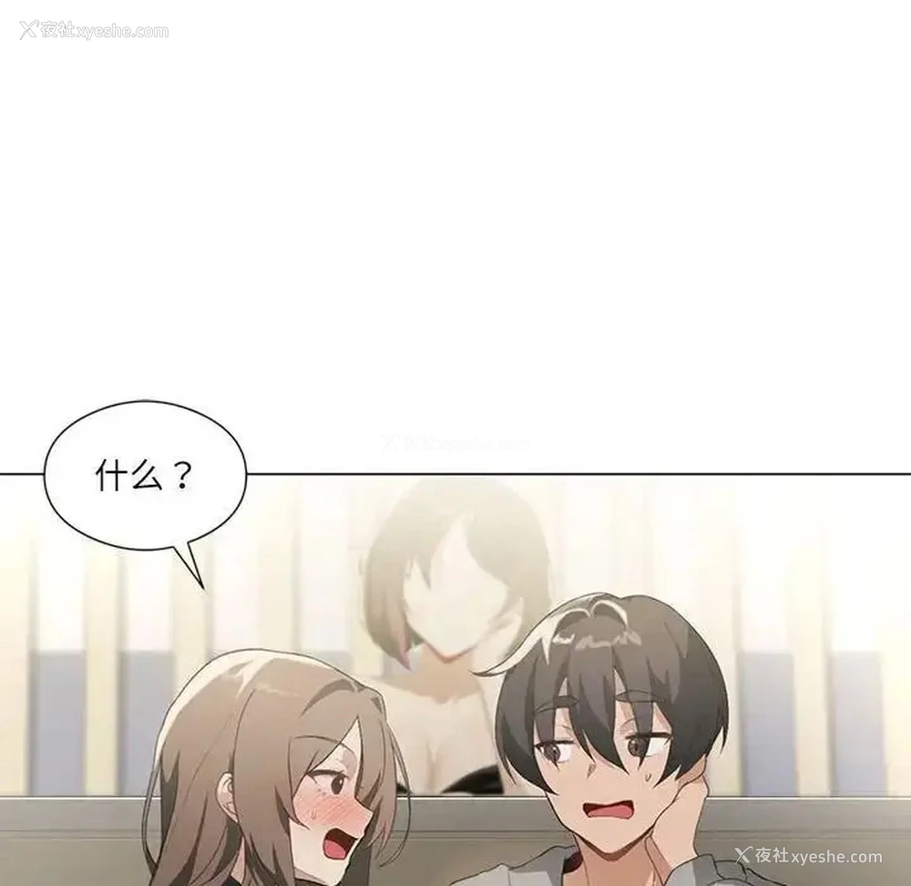 76P - 我靠升级逆袭成为大师