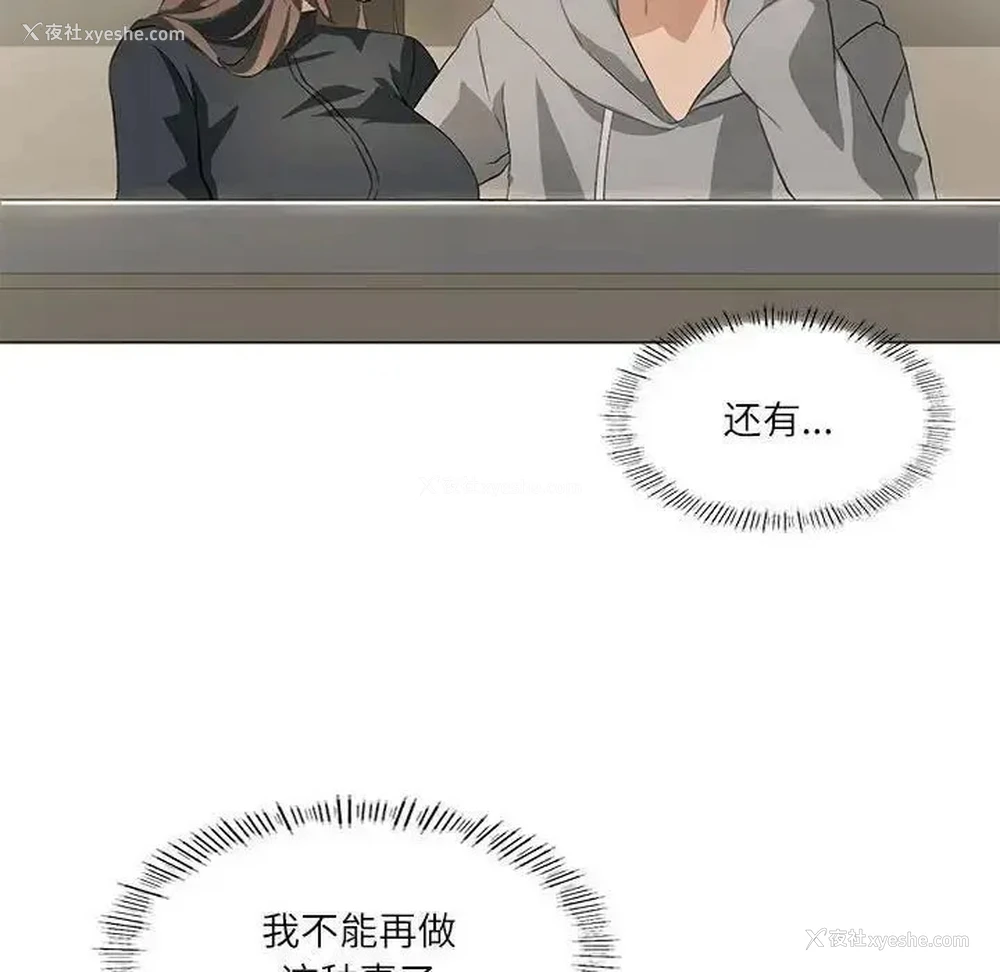 77P - 我靠升级逆袭成为大师