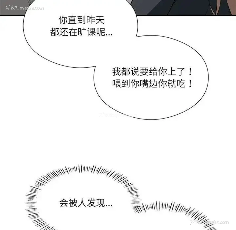 79P - 我靠升级逆袭成为大师