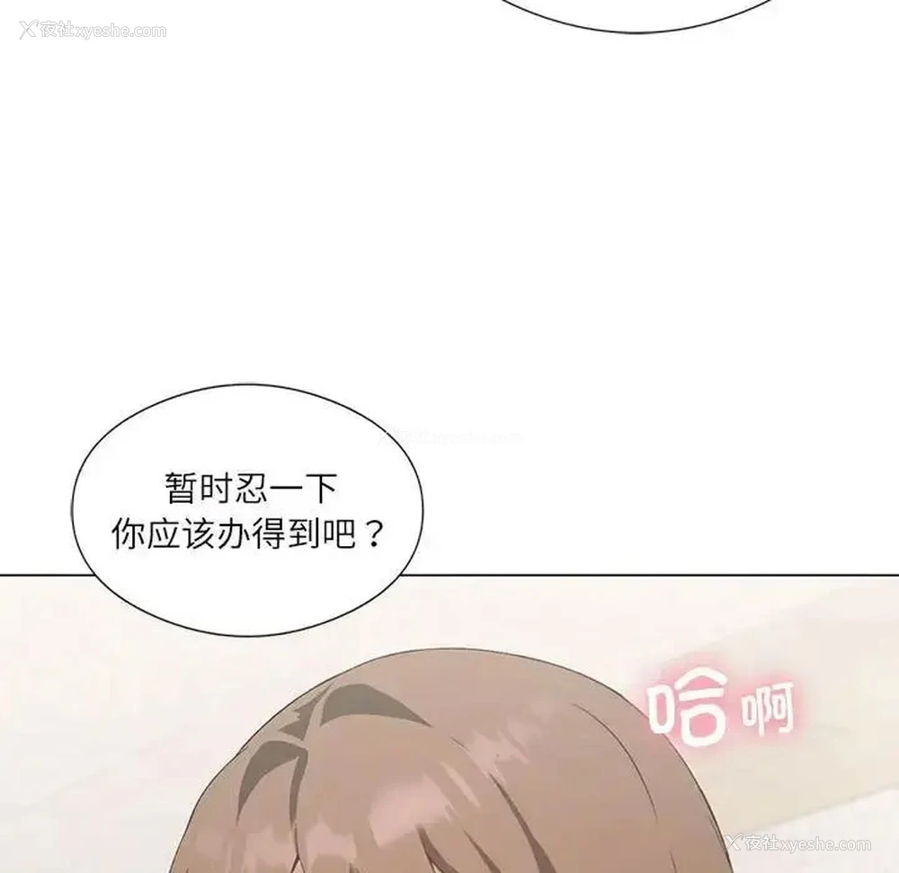 85P - 我靠升级逆袭成为大师