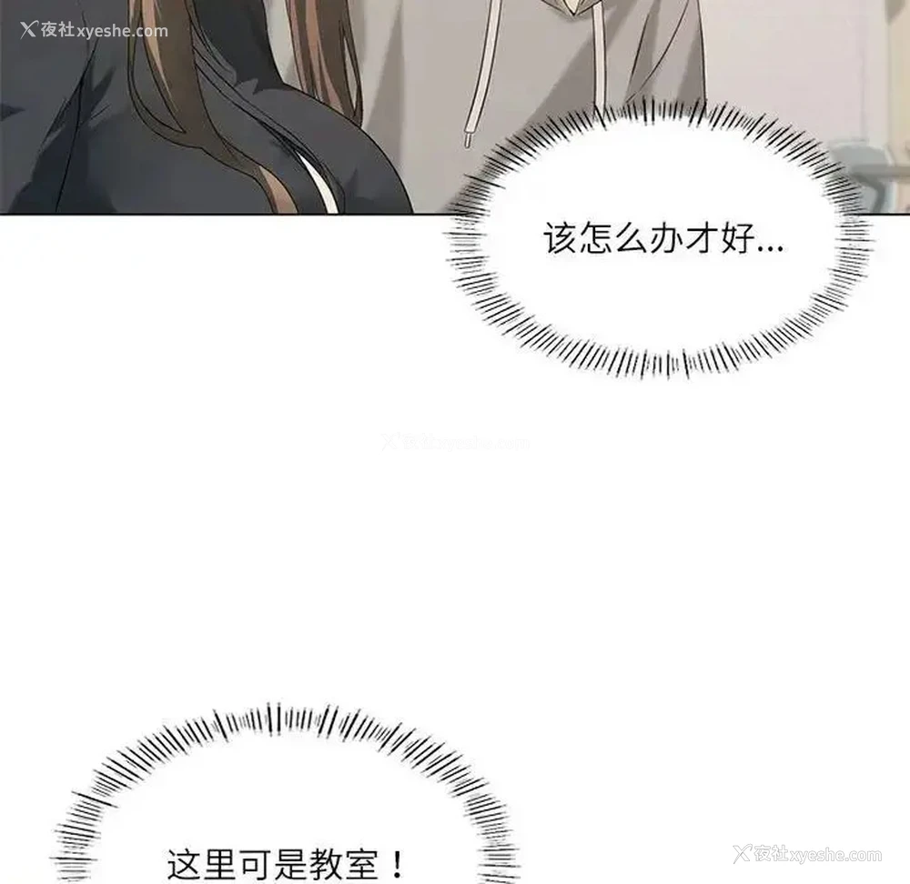 8P - 我靠升级逆袭成为大师