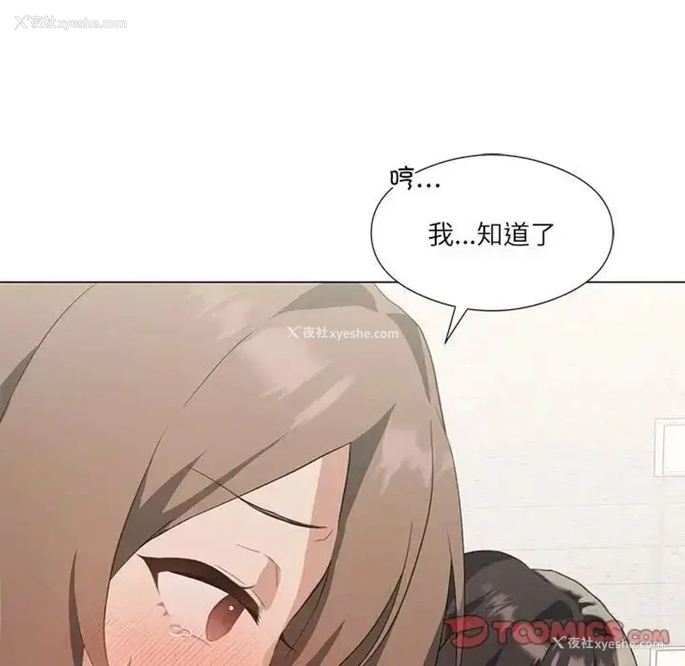 87P - 我靠升级逆袭成为大师