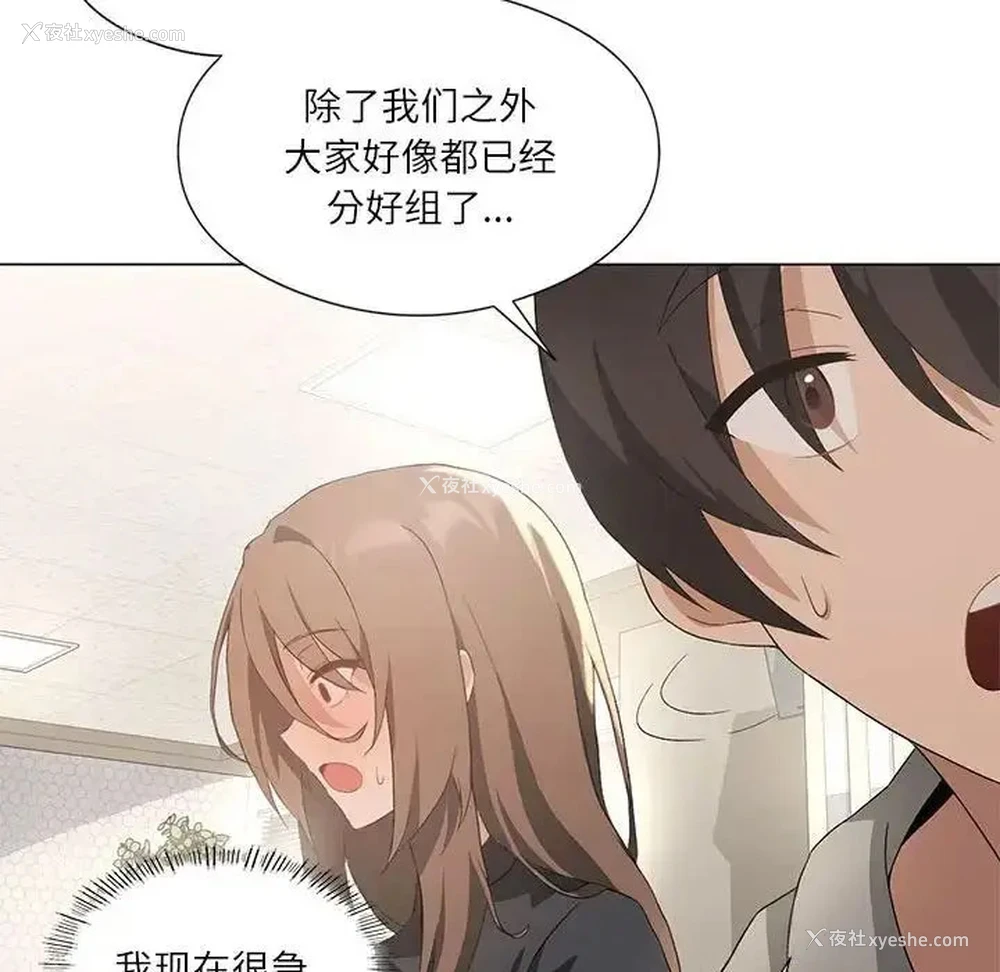 96P - 我靠升级逆袭成为大师