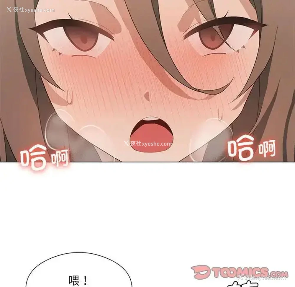 98P - 我靠升级逆袭成为大师