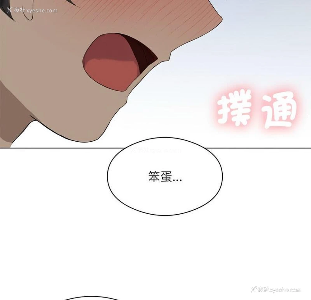 10P - 我靠升级逆袭成为大师