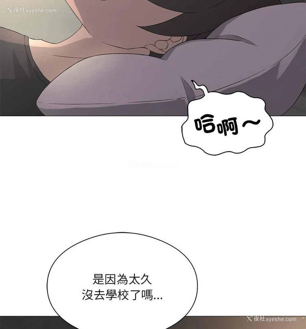 110P - 我靠升级逆袭成为大师