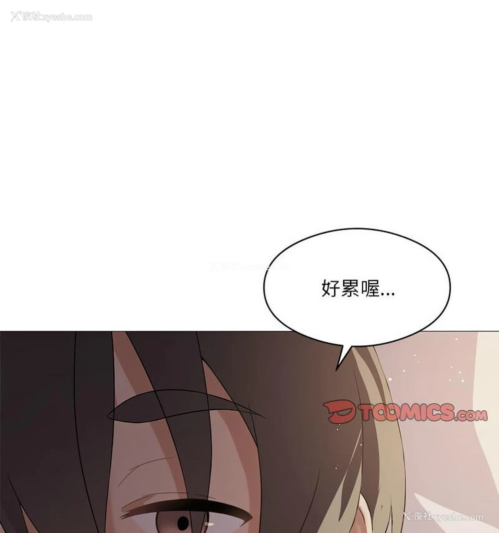 112P - 我靠升级逆袭成为大师