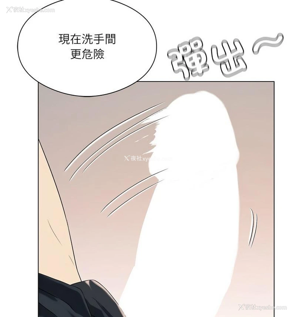 11P - 我靠升级逆袭成为大师
