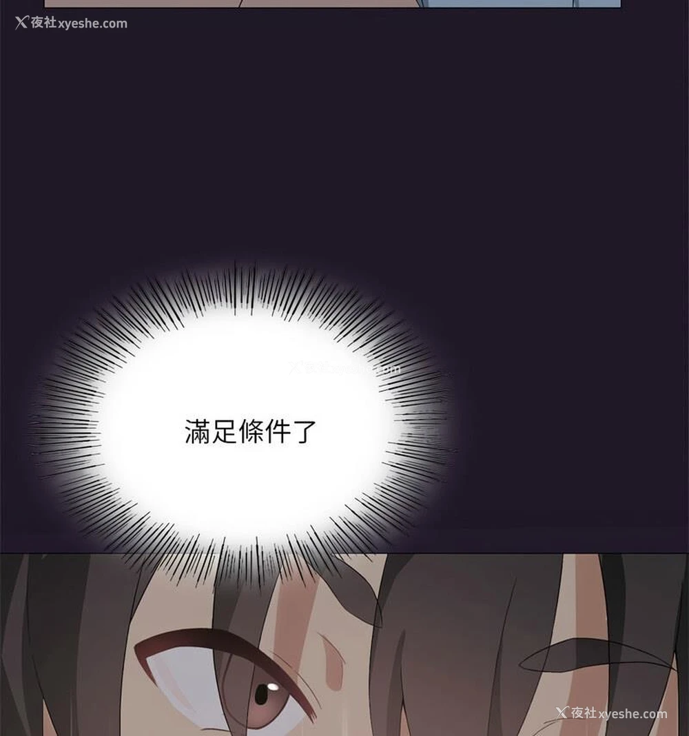 122P - 我靠升级逆袭成为大师