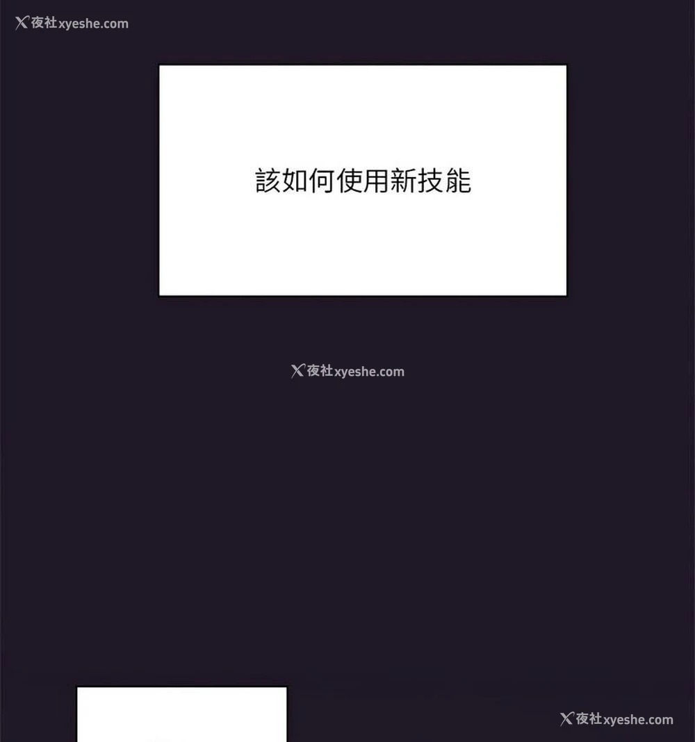 124P - 我靠升级逆袭成为大师