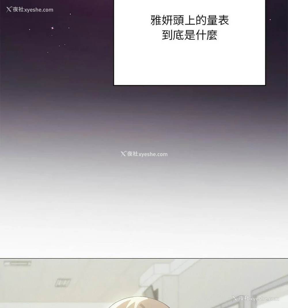 126P - 我靠升级逆袭成为大师