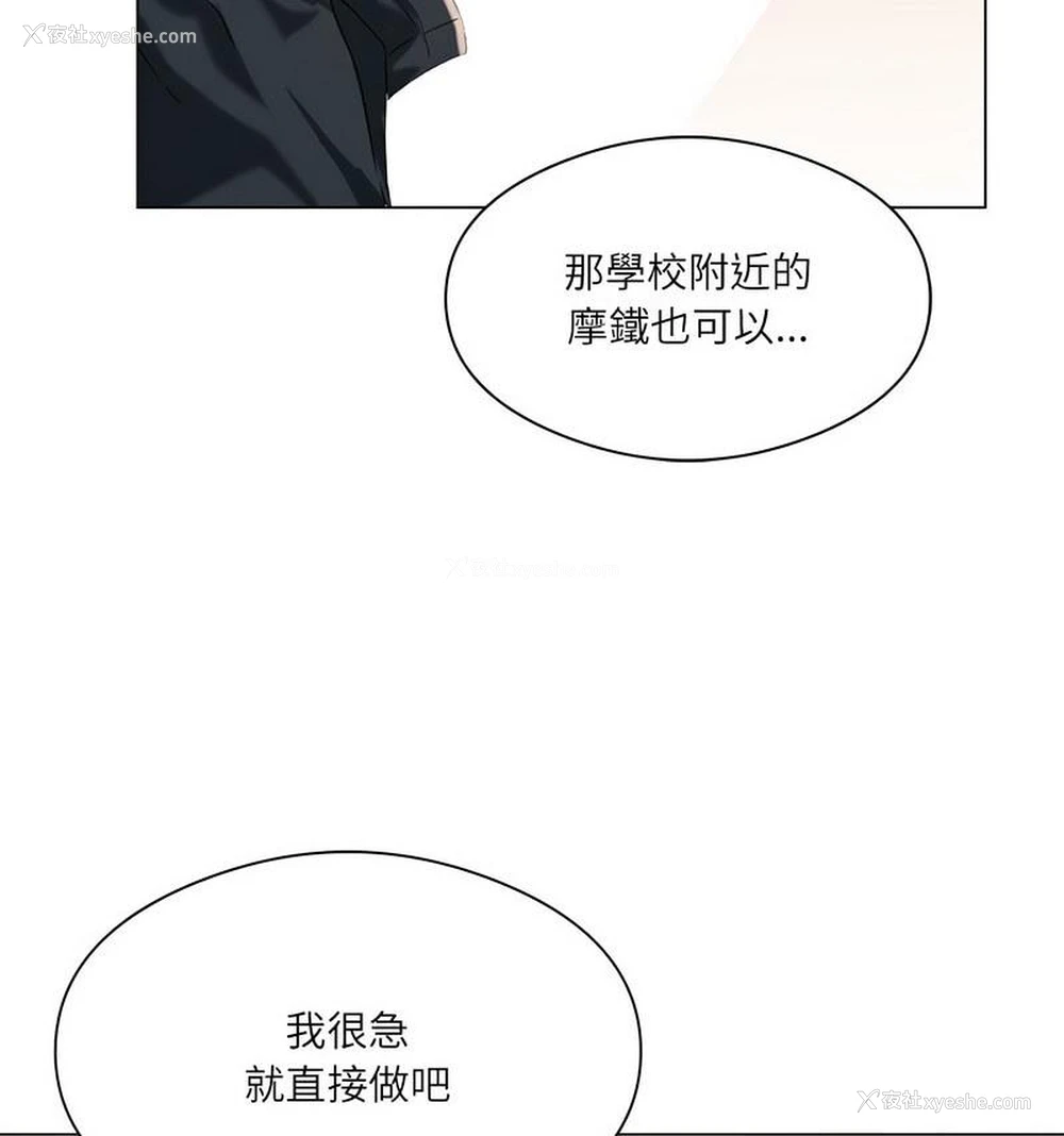 12P - 我靠升级逆袭成为大师