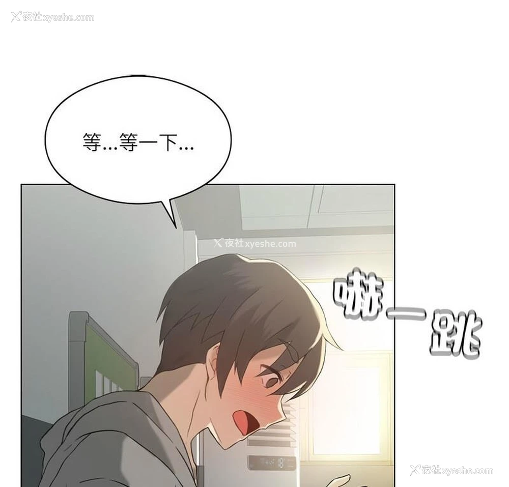 2P - 我靠升级逆袭成为大师