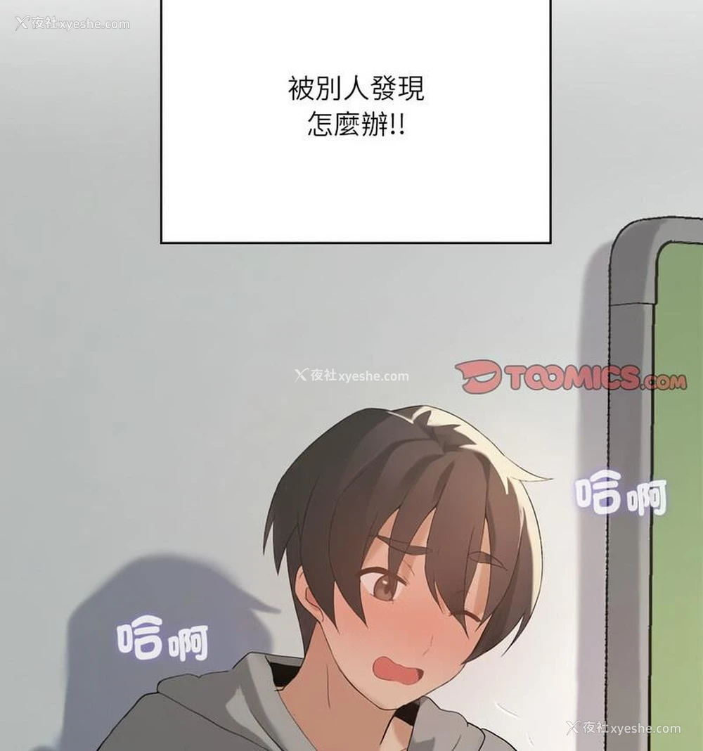 25P - 我靠升级逆袭成为大师