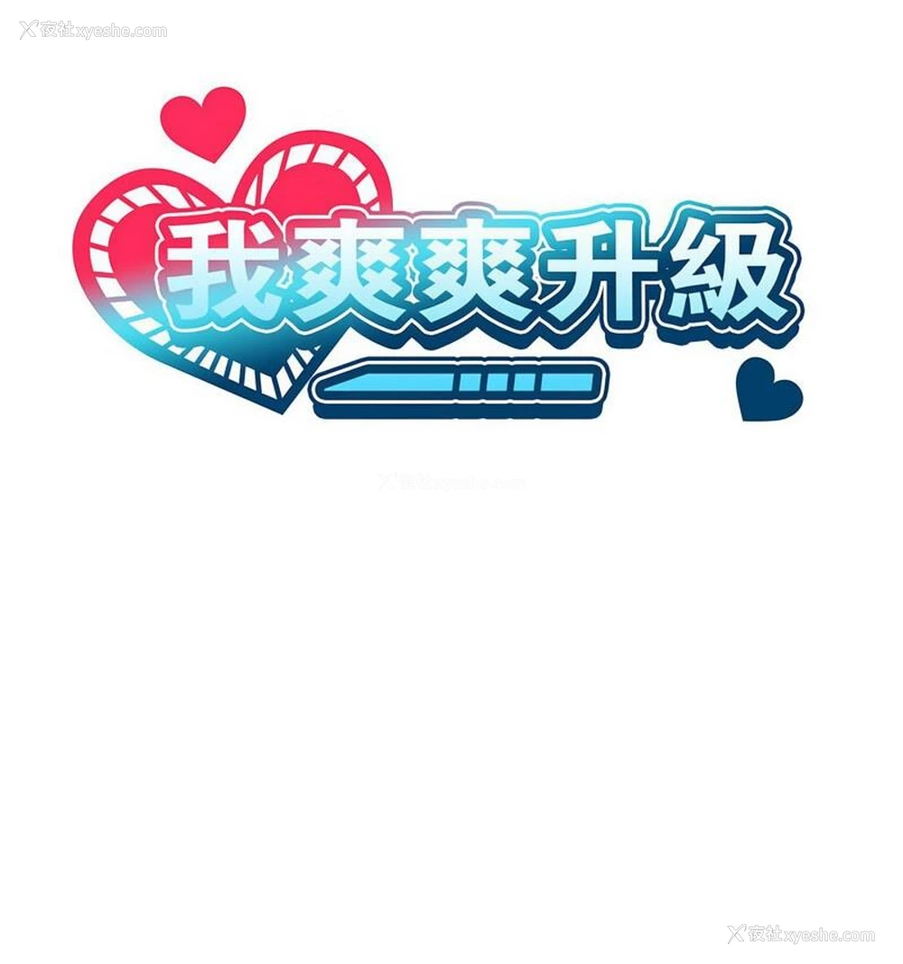 45P - 我靠升级逆袭成为大师