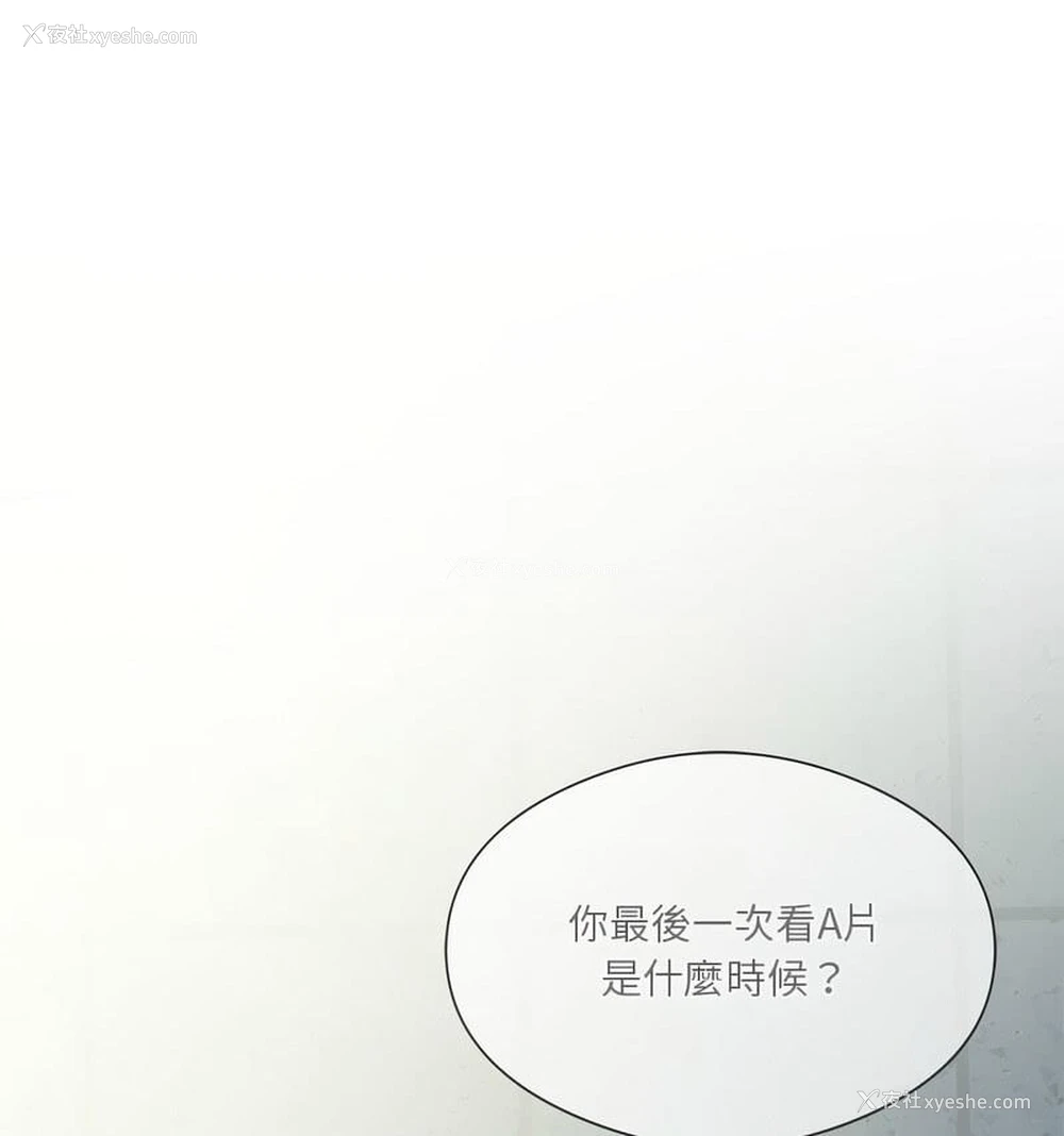 61P - 我靠升级逆袭成为大师