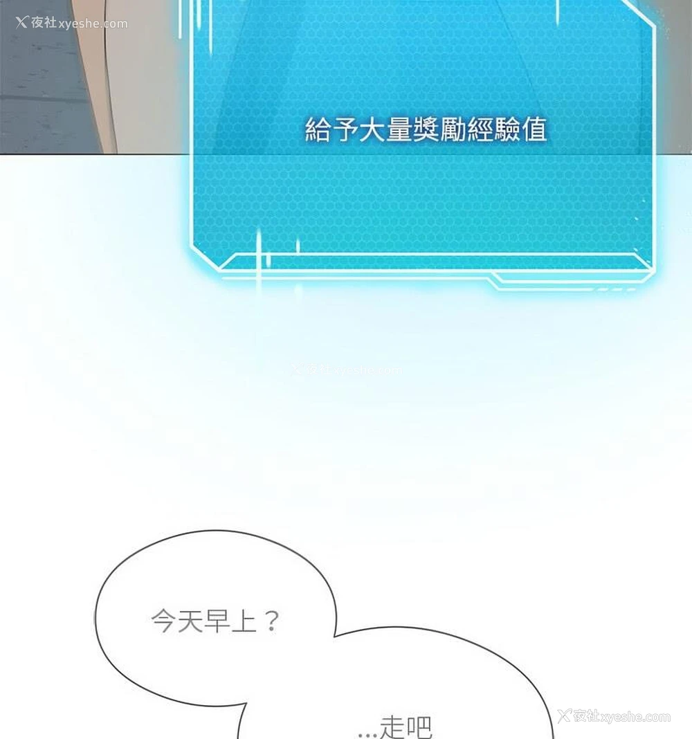 71P - 我靠升级逆袭成为大师