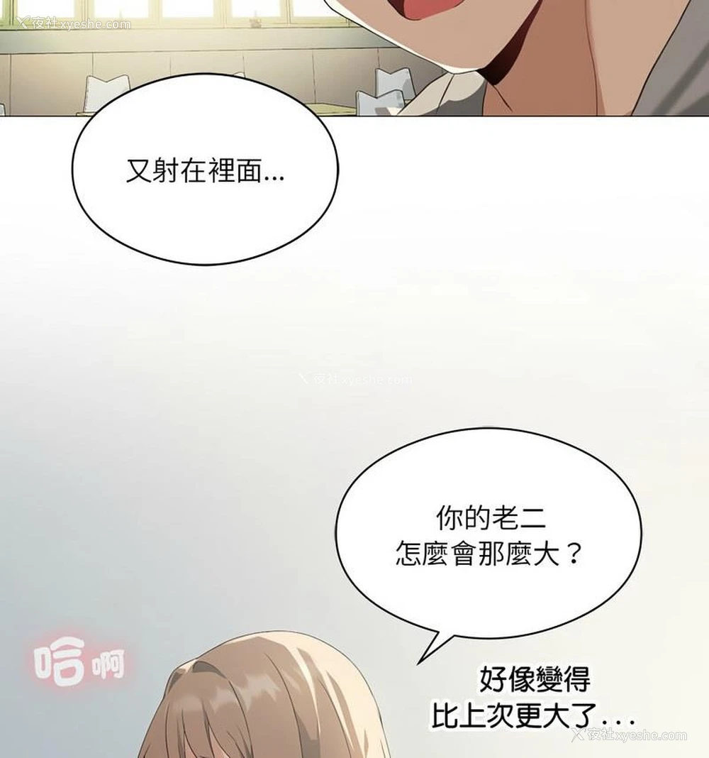 83P - 我靠升级逆袭成为大师