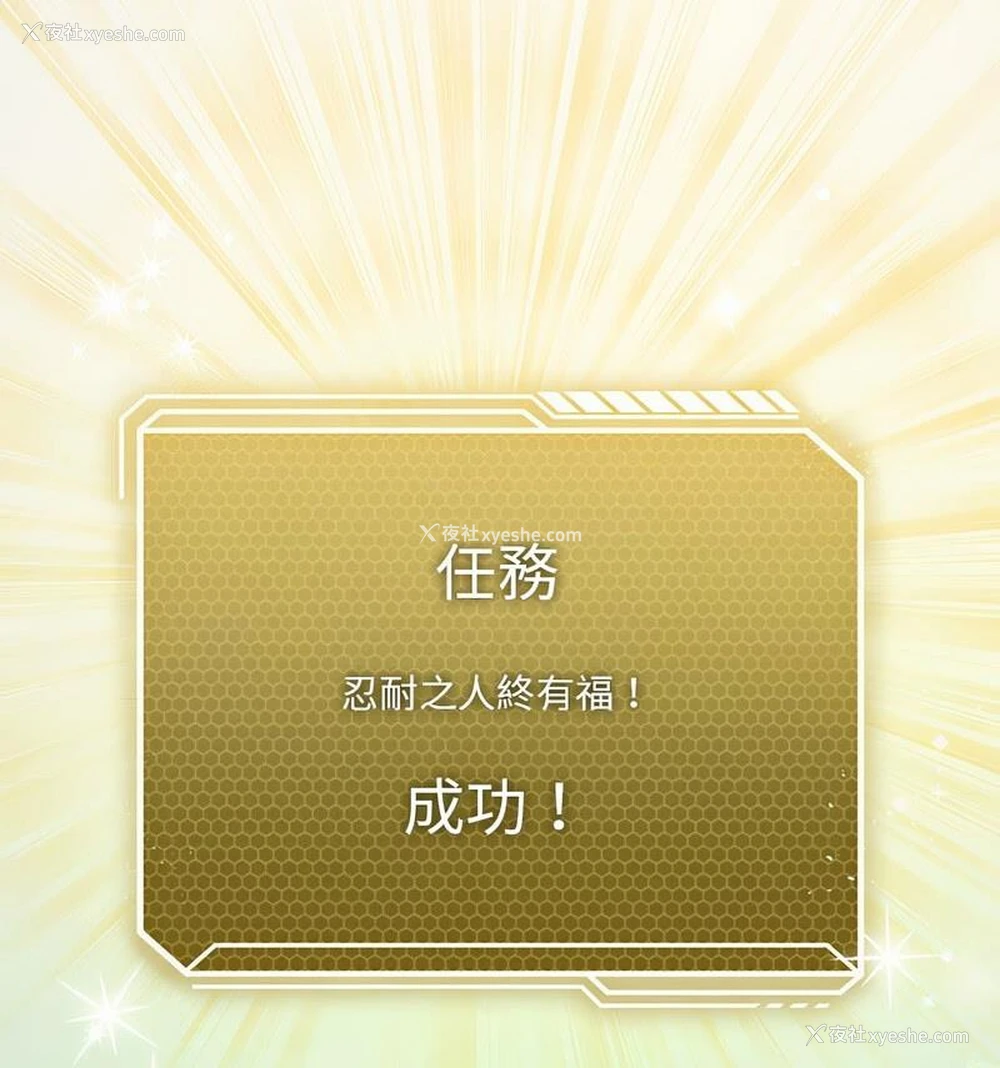 88P - 我靠升级逆袭成为大师