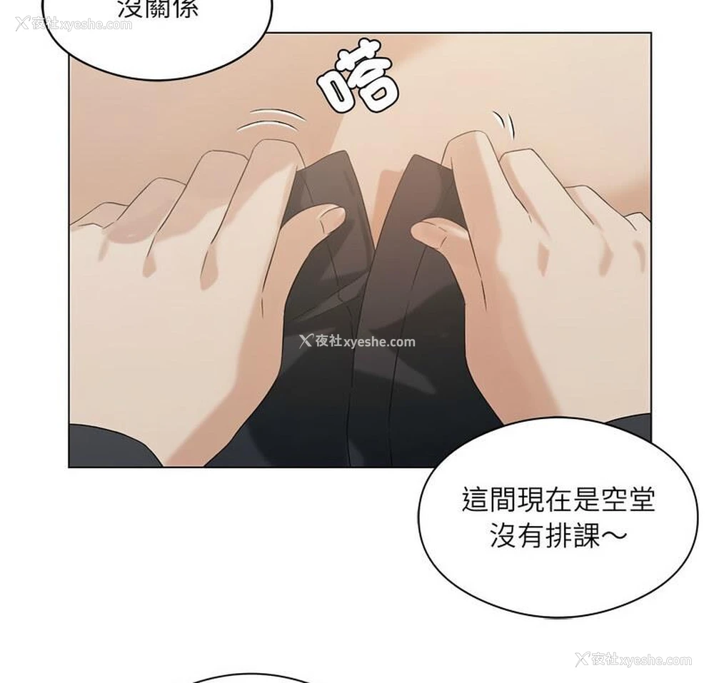 8P - 我靠升级逆袭成为大师