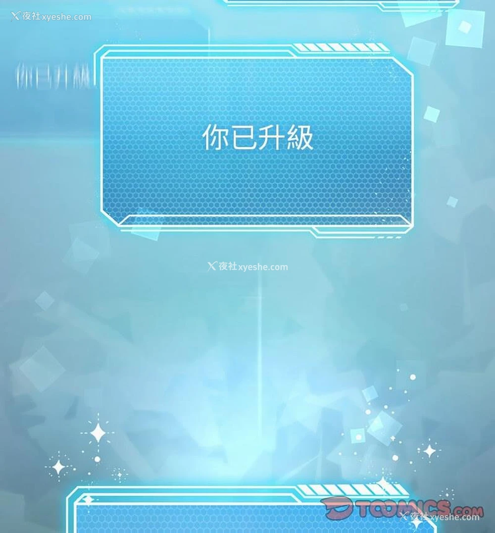 90P - 我靠升级逆袭成为大师