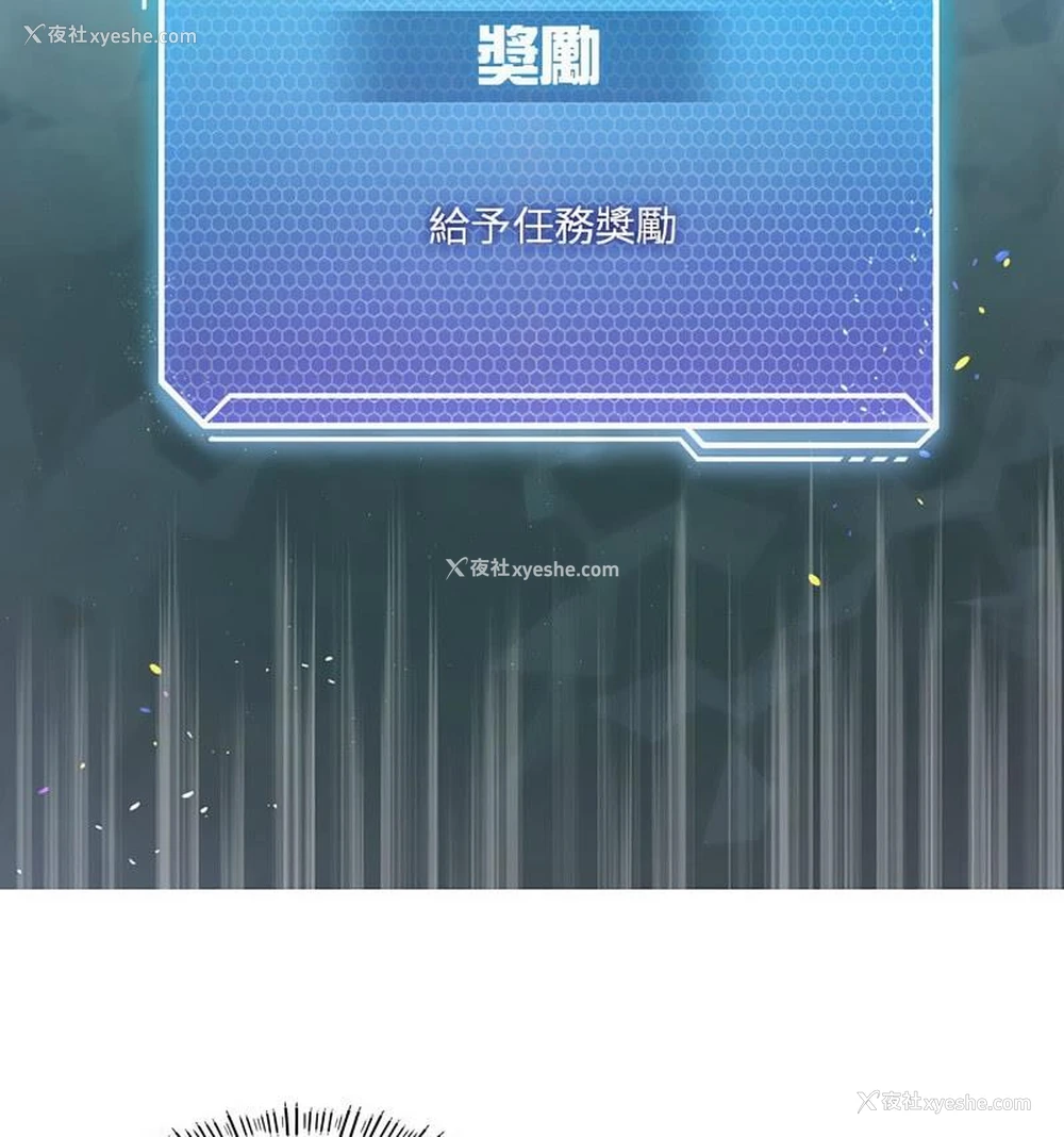 91P - 我靠升级逆袭成为大师