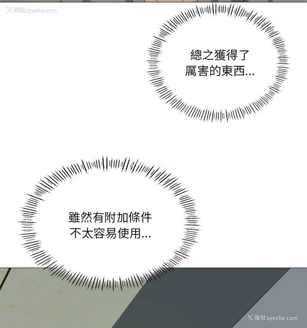99P - 我靠升级逆袭成为大师