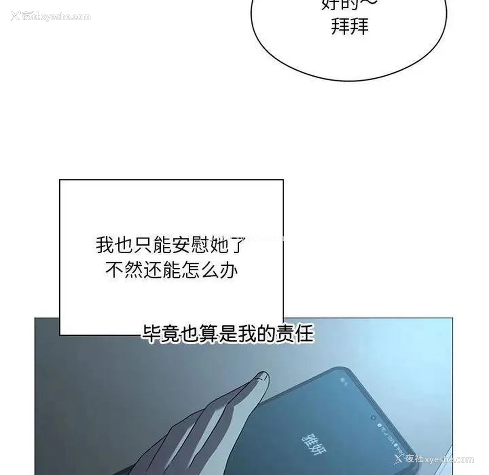 100P - 我靠升级逆袭成为大师