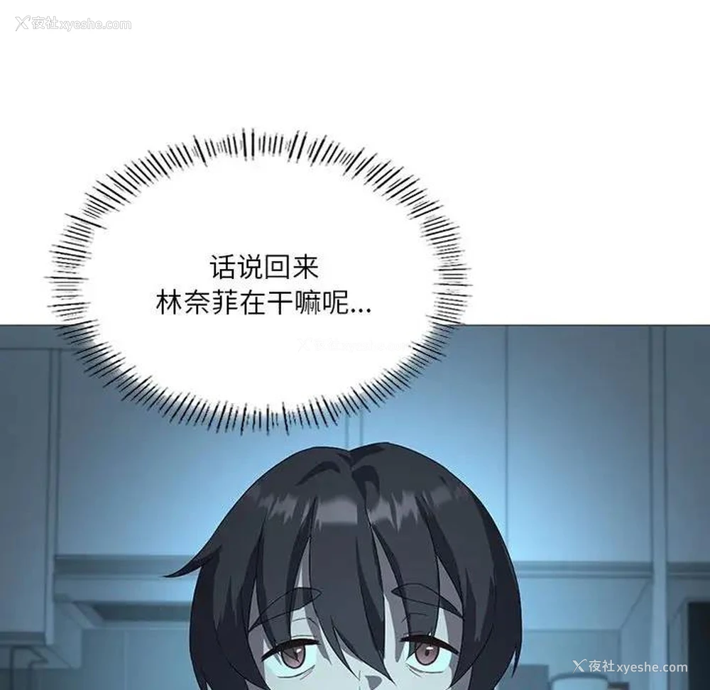 103P - 我靠升级逆袭成为大师