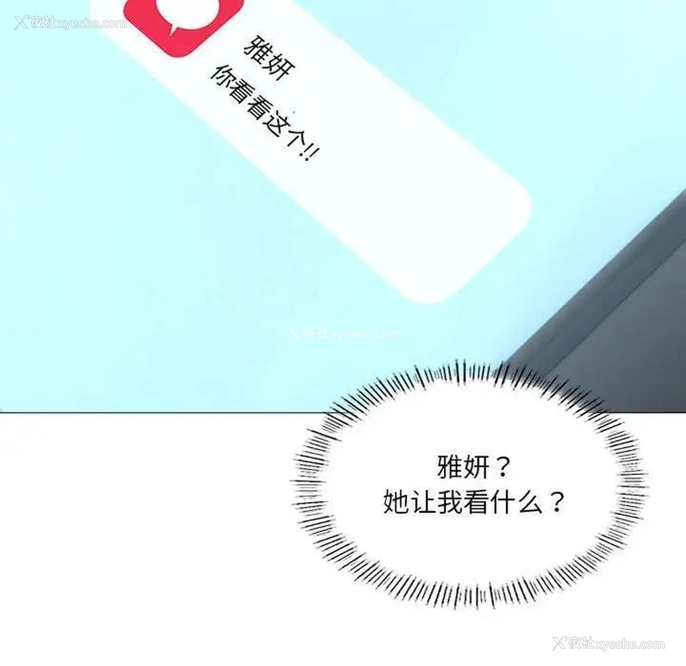 108P - 我靠升级逆袭成为大师