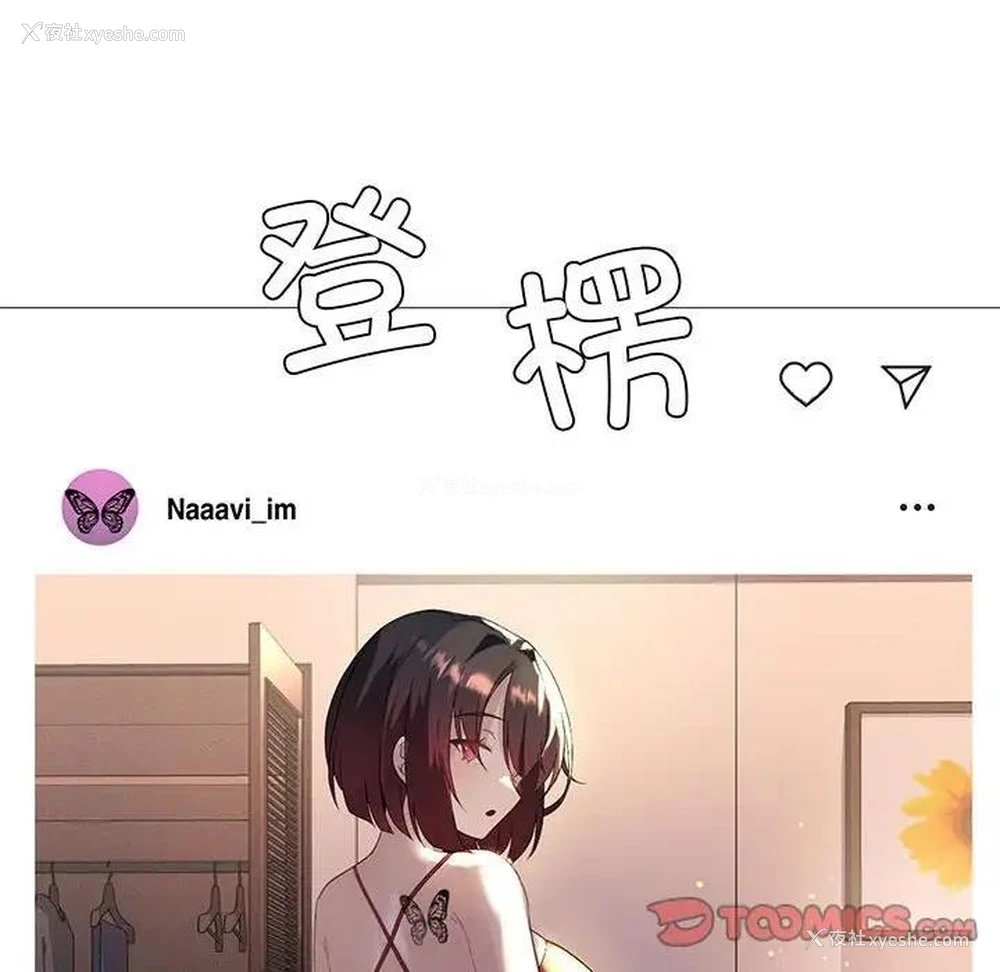 111P - 我靠升级逆袭成为大师