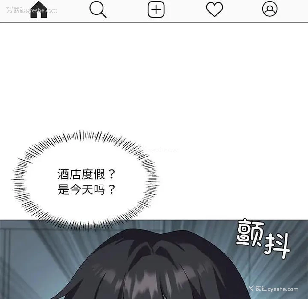 115P - 我靠升级逆袭成为大师