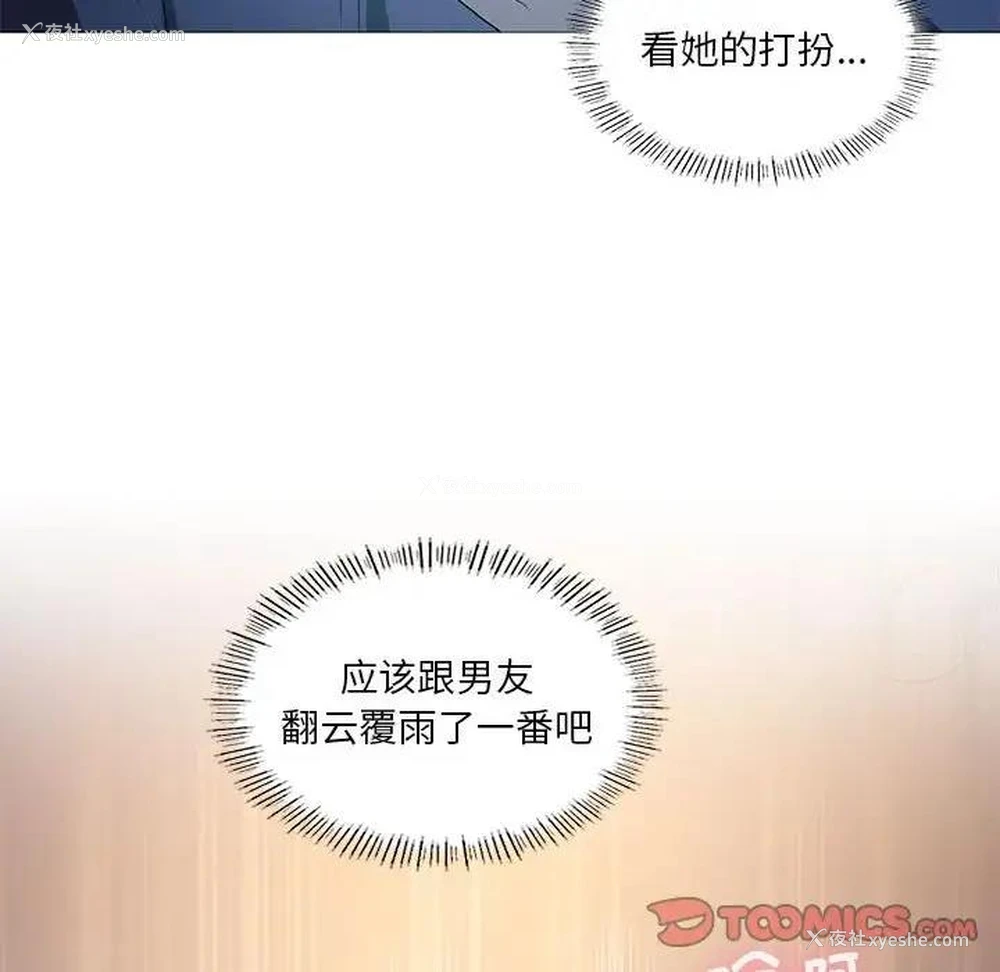 117P - 我靠升级逆袭成为大师