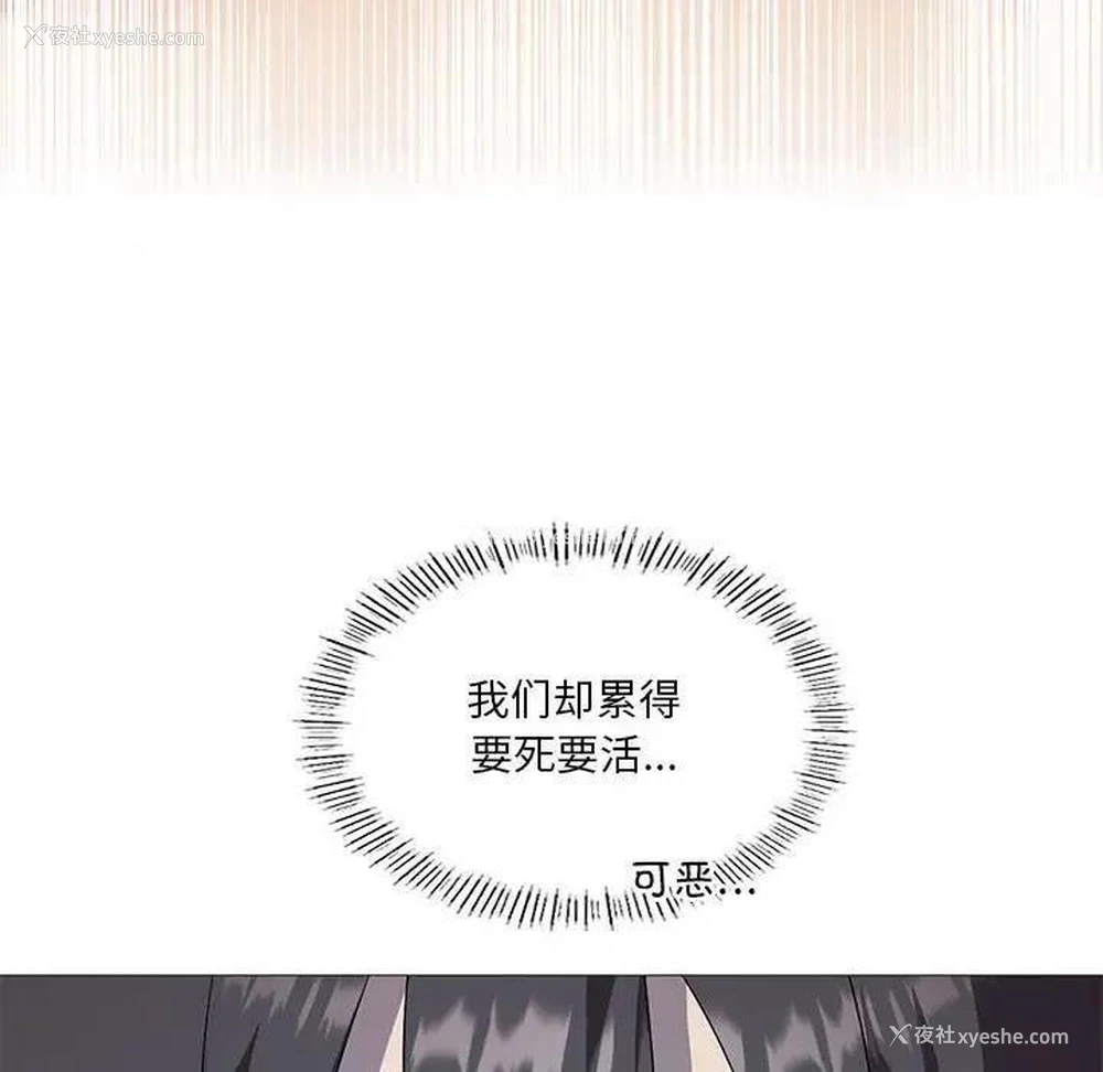 120P - 我靠升级逆袭成为大师
