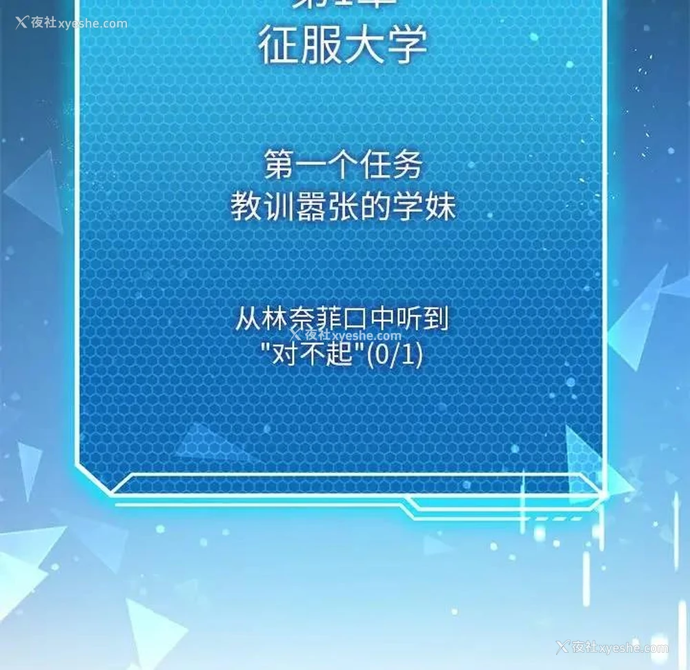 124P - 我靠升级逆袭成为大师