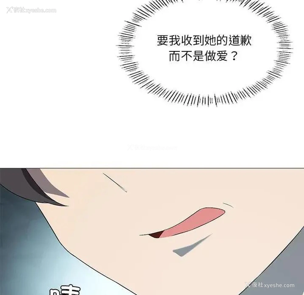 126P - 我靠升级逆袭成为大师