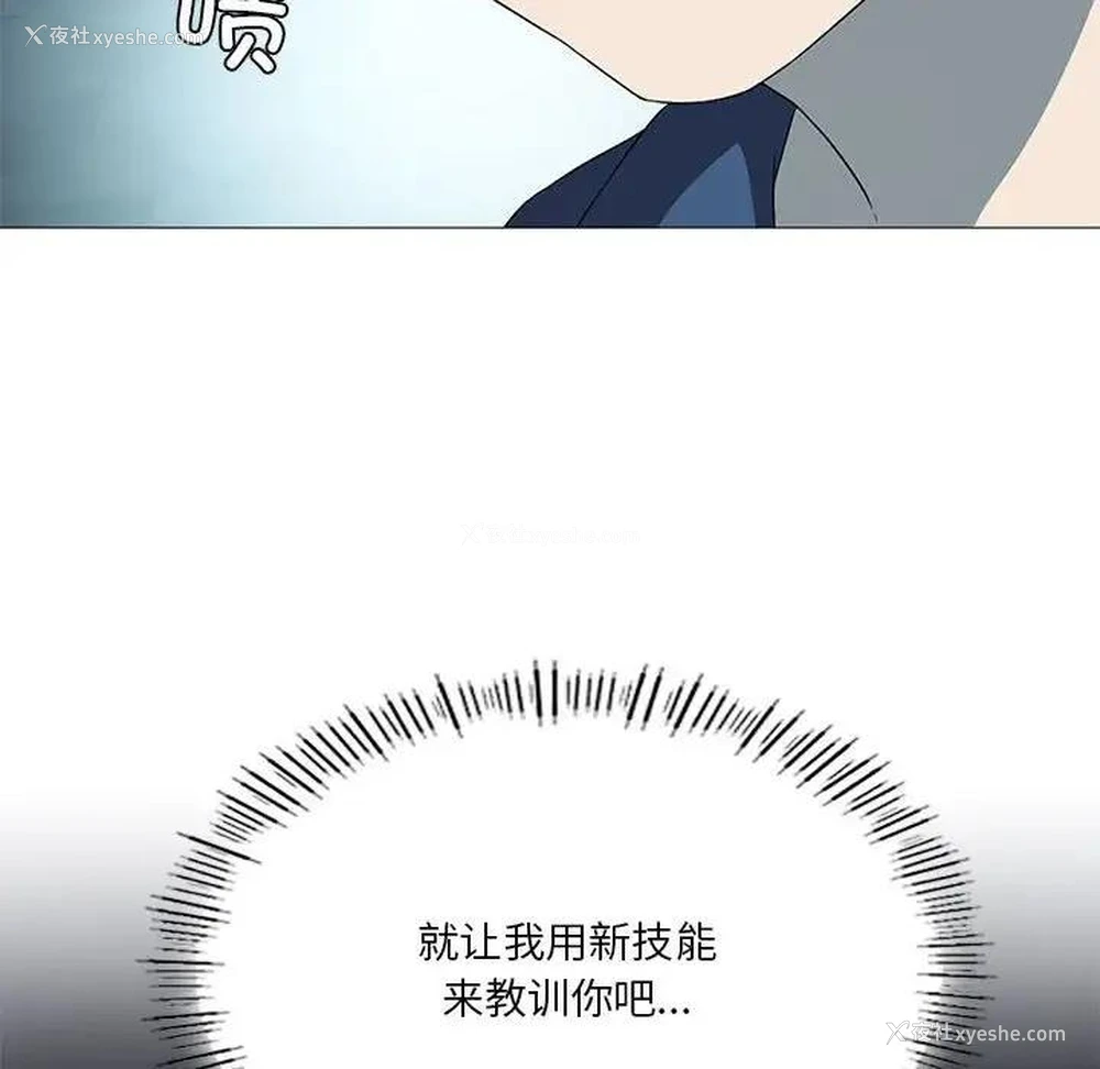 127P - 我靠升级逆袭成为大师