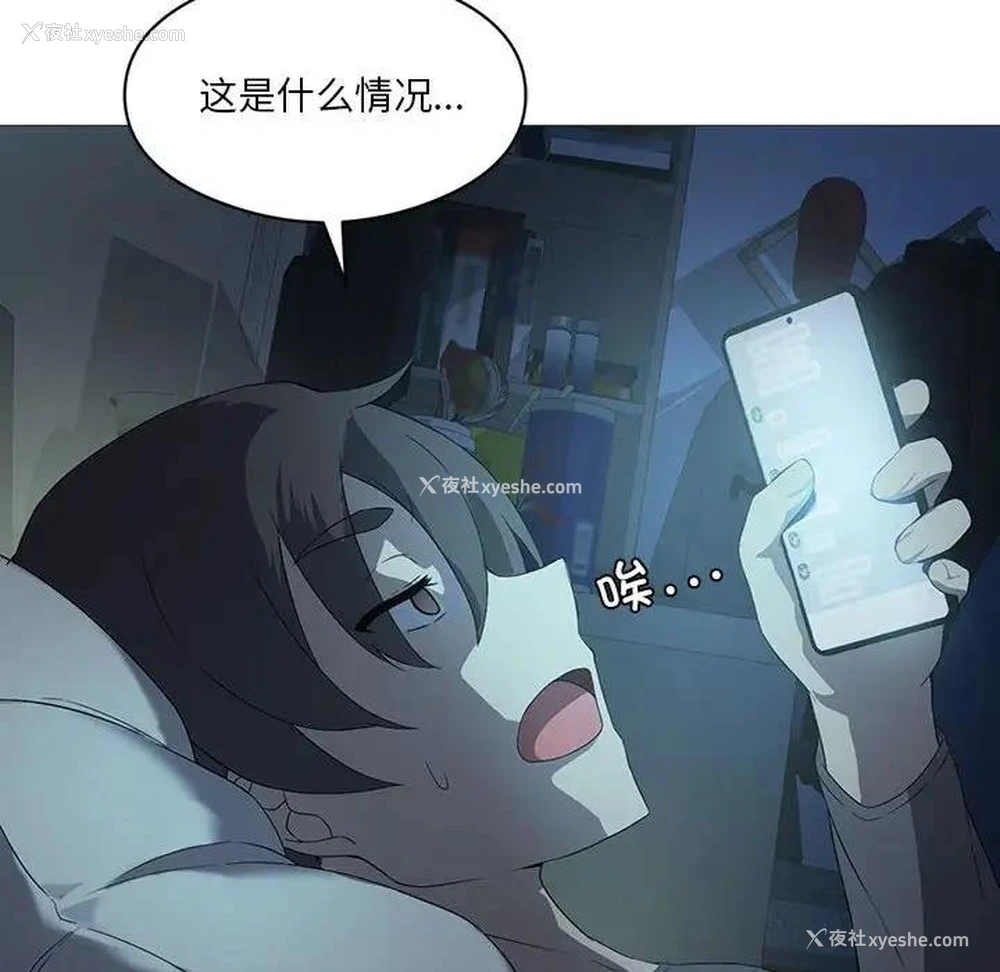 18P - 我靠升级逆袭成为大师