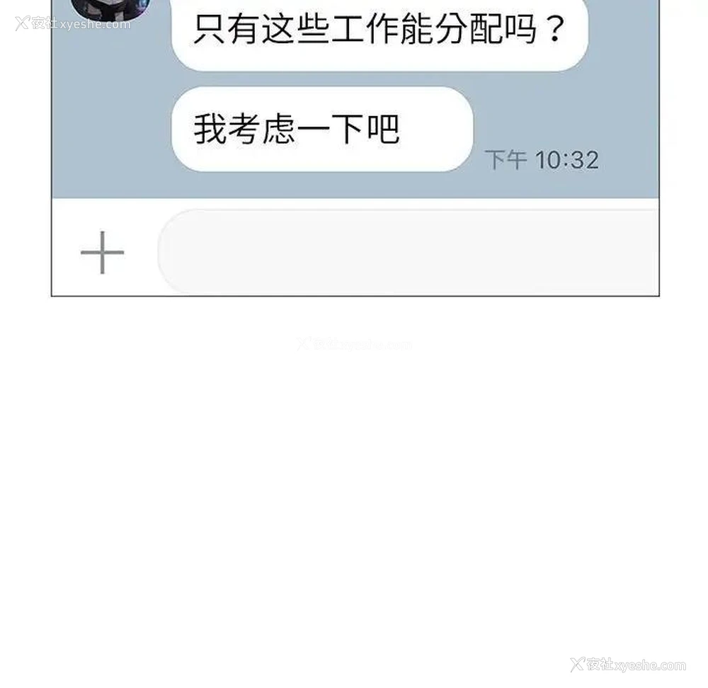 24P - 我靠升级逆袭成为大师