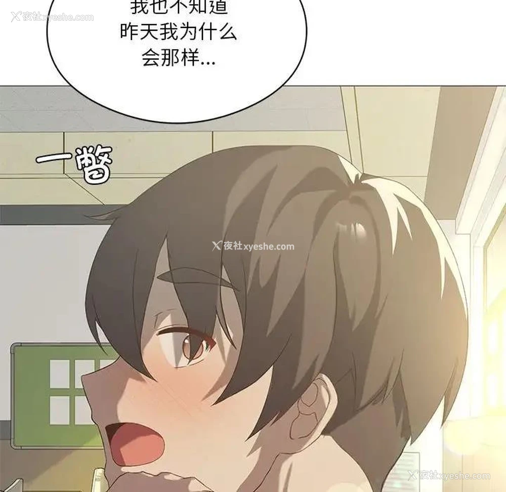 36P - 我靠升级逆袭成为大师