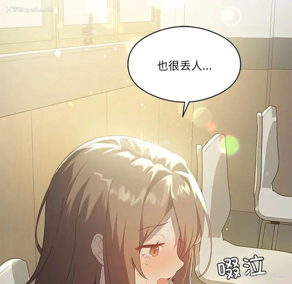 38P - 我靠升级逆袭成为大师