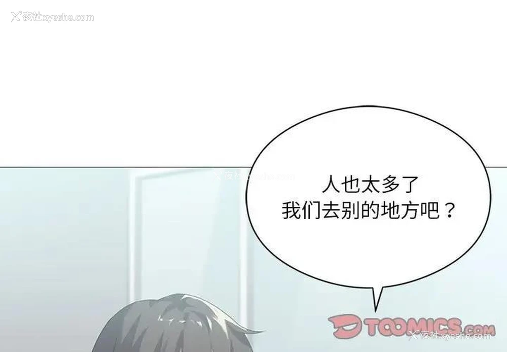 3P - 我靠升级逆袭成为大师