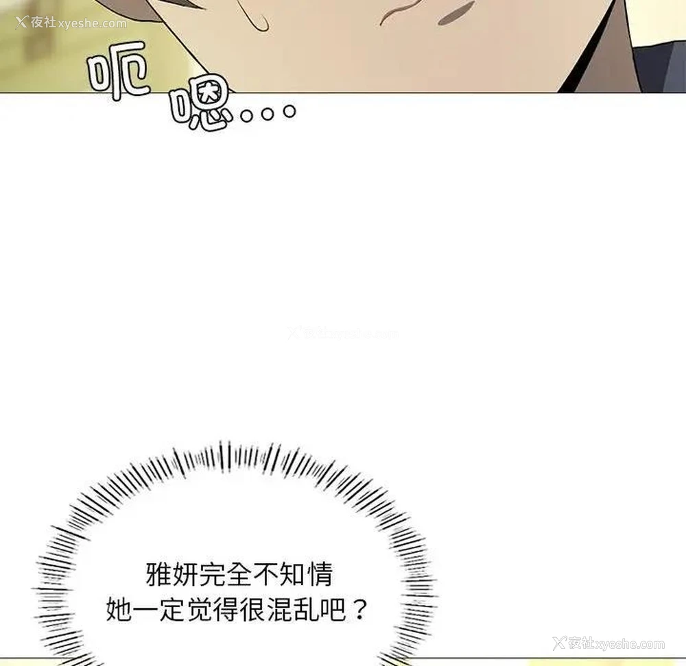 46P - 我靠升级逆袭成为大师