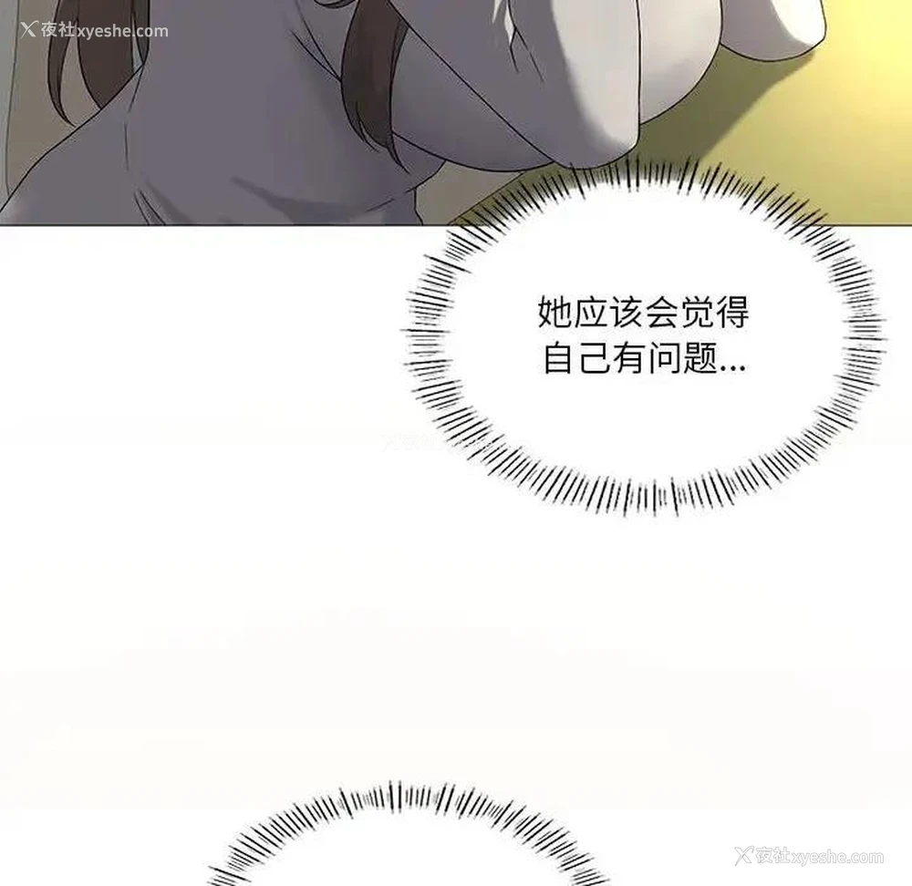 48P - 我靠升级逆袭成为大师