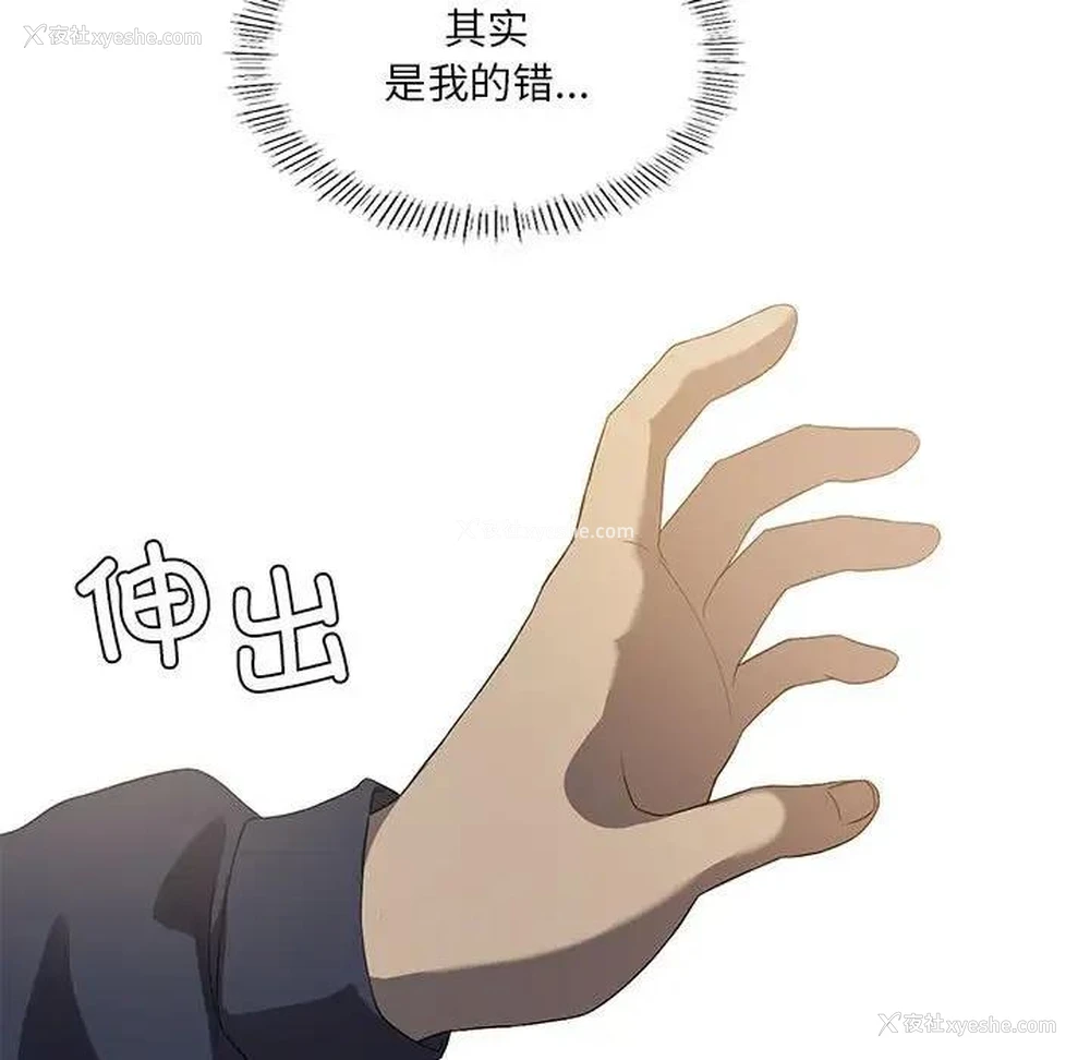 49P - 我靠升级逆袭成为大师