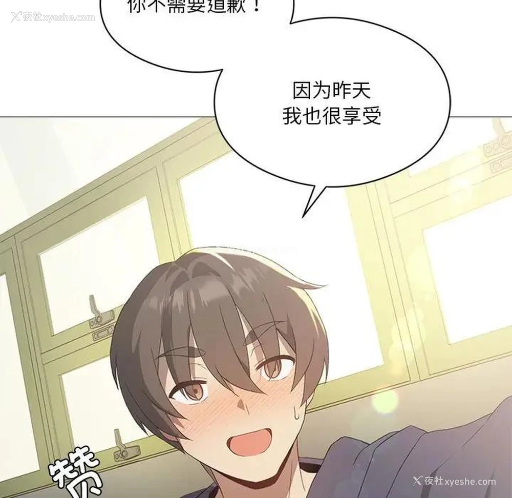 52P - 我靠升级逆袭成为大师
