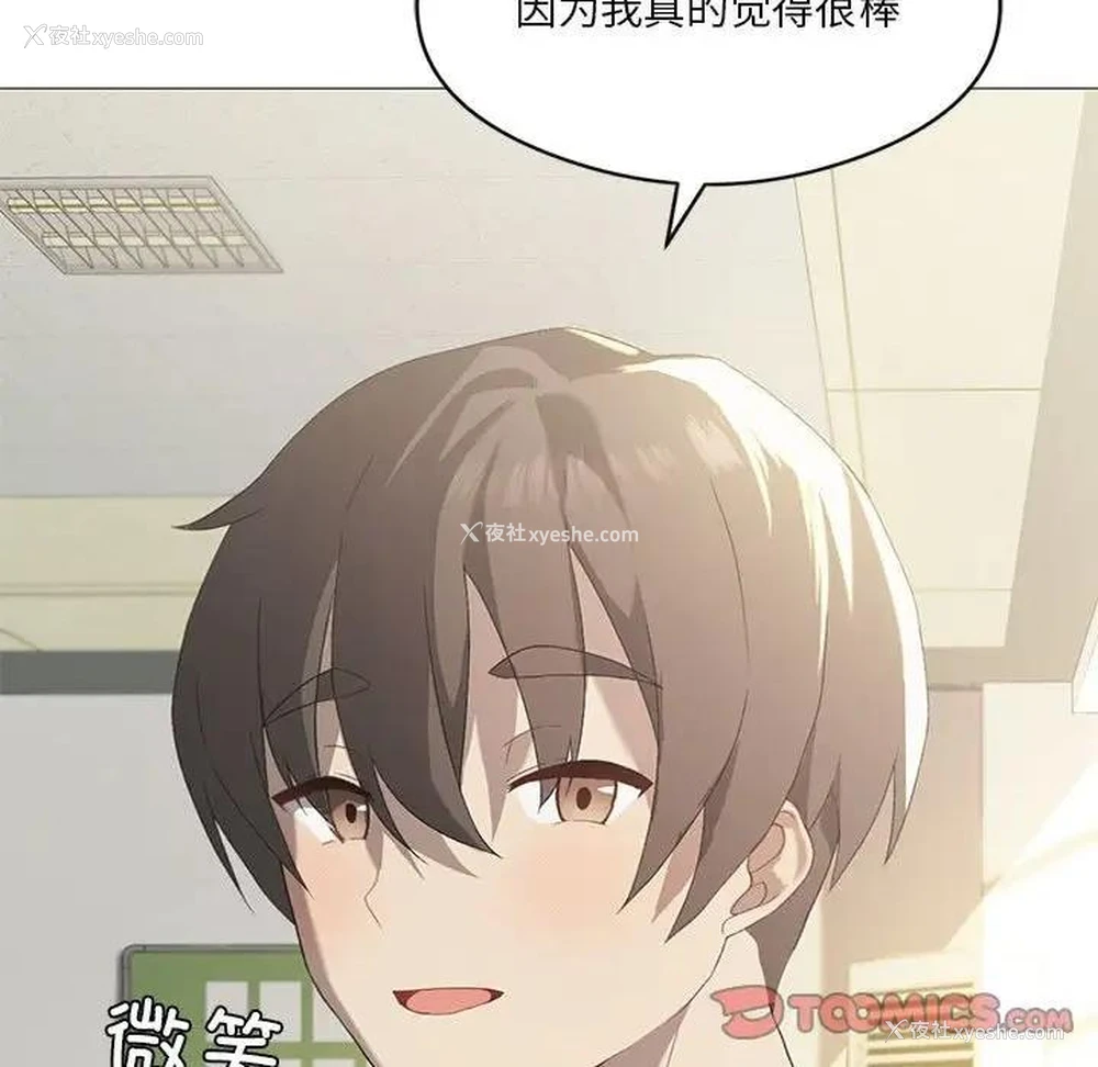 63P - 我靠升级逆袭成为大师