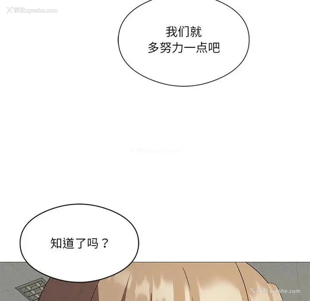 66P - 我靠升级逆袭成为大师