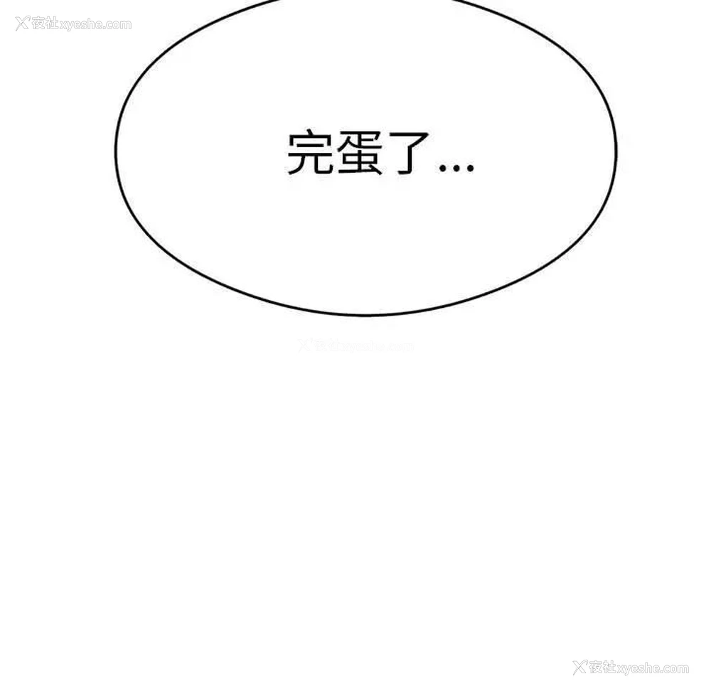 85P - 我靠升级逆袭成为大师