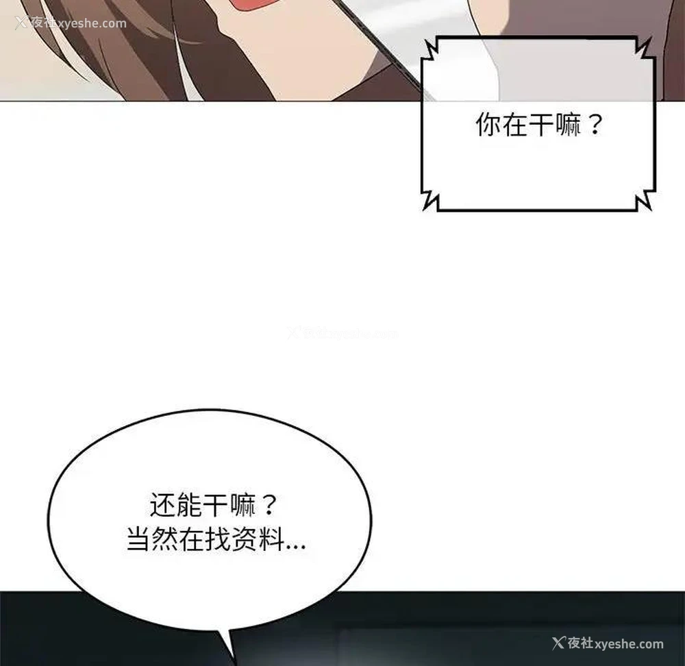 88P - 我靠升级逆袭成为大师